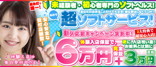 錦糸町桃色クリスタル