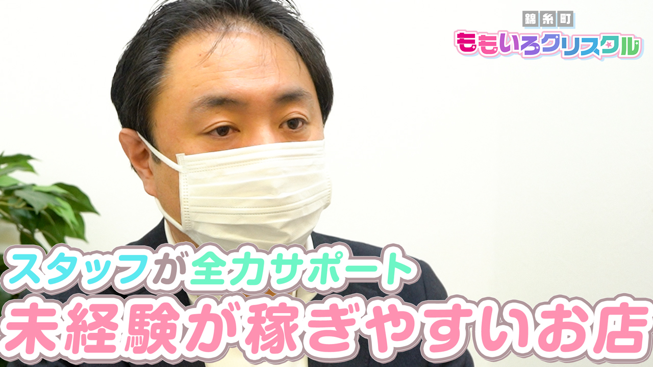 錦糸町桃色クリスタル