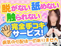 ももいろCLUBで働くメリット9