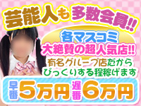 ももいろCLUBで働くメリット4