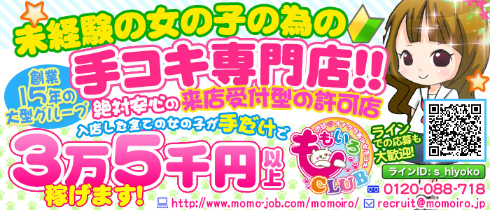 ももいろCLUB