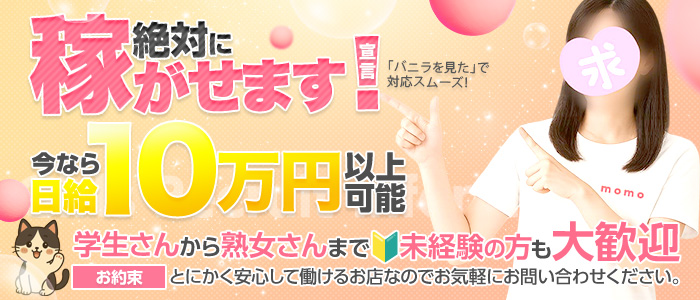 momo♡霧島店