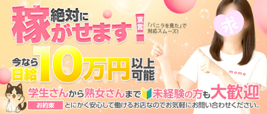 momo♡霧島店