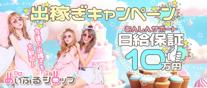 桃色☆めぃぷるシロップ