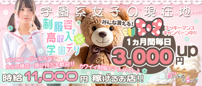 桃色☆めぃぷるシロップ