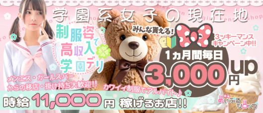 桃色☆めぃぷるシロップ