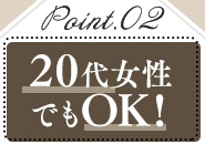 桃屋 新潟店で働くメリット2