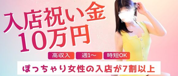 桃屋 新潟店
