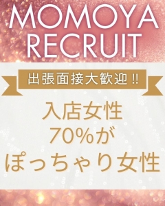 ぽっちゃりですけど大丈夫ですか？のアイキャッチ画像