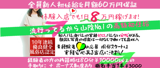 人妻不倫処桃屋 松江店