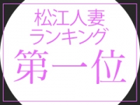 松江 人妻 デリヘル 桃屋で働くメリット6