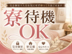 全個室寮完備♪