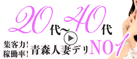 青森人妻デリヘル 桃屋