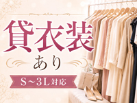 青森人妻デリヘル 桃屋で働くメリット4
