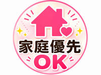 青森人妻デリヘル 桃屋で働くメリット8