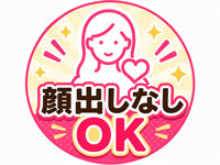青森人妻デリヘル 桃屋で働くメリット9