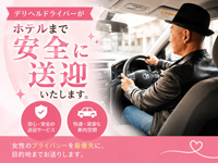 青森人妻デリヘル 桃屋で働くメリット1
