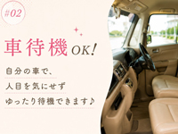 青森人妻デリヘル 桃屋で働くメリット5