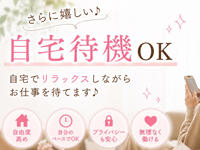 青森人妻デリヘル 桃屋で働くメリット6