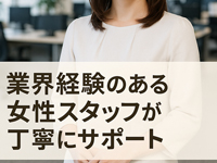 弘前人妻デリヘル 桃屋で働くメリット1