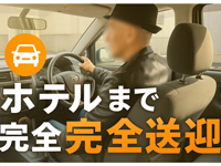 弘前人妻デリヘル 桃屋で働くメリット2