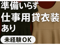 弘前人妻デリヘル 桃屋で働くメリット3