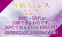 帯広人妻デリヘル 桃屋で働くメリット2