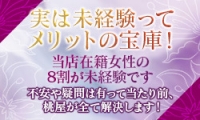帯広人妻デリヘル 桃屋で働くメリット4