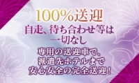 帯広人妻デリヘル 桃屋で働くメリット6