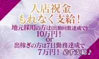 帯広人妻デリヘル 桃屋で働くメリット8