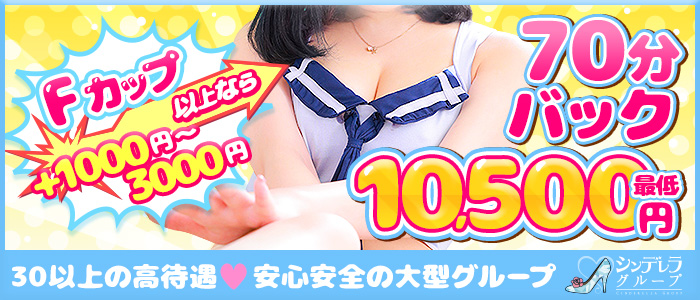 池袋モンデミーテ(ｼﾝﾃﾞﾚﾗｸﾞﾙｰﾌﾟ)の未経験求人画像