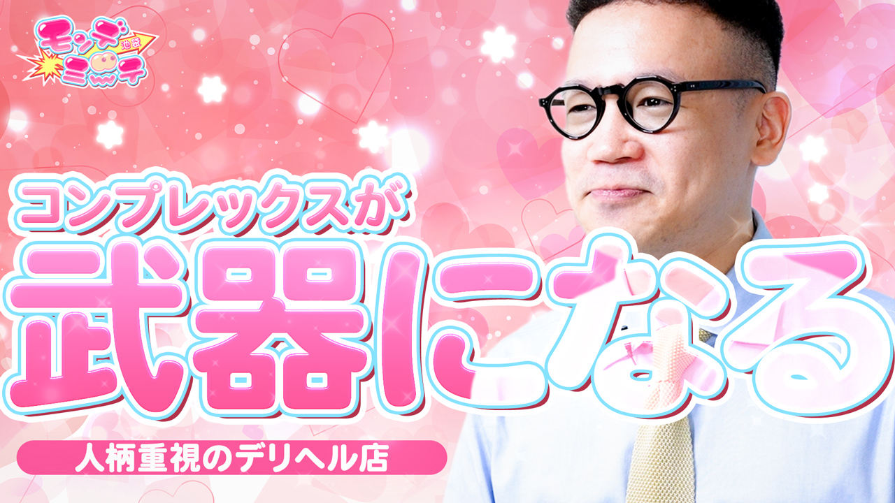 池袋モンデミーテ(ｼﾝﾃﾞﾚﾗｸﾞﾙｰﾌﾟ)のスタッフによるお仕事紹介動画