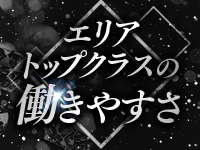 MONOTONE SPA(モノトーンスパ)で働くメリット5