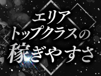 MONOTONE SPA(モノトーンスパ)で働くメリット6