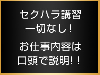 香里園モンローで働くメリット8