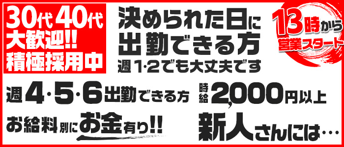 香里園モンローの人妻・熟女求人画像