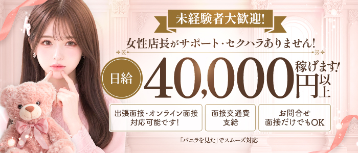 Monroe（モンロー）の未経験求人画像