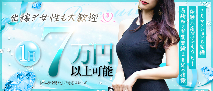E-girl Monroeの求人情報