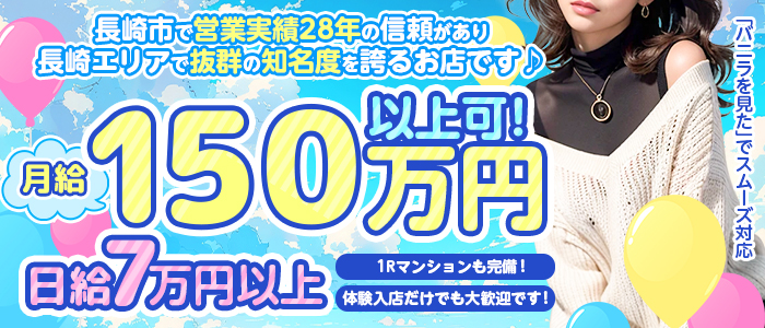 モンローの求人画像