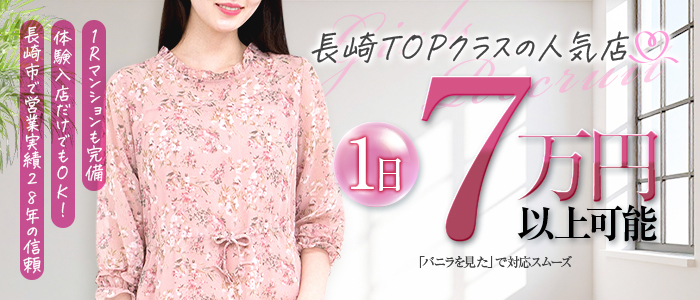 E-girl Monroeの求人情報