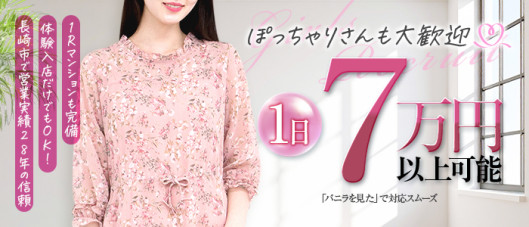 E-girl Monroeの求人情報