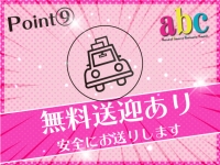 abc+で働くメリット9