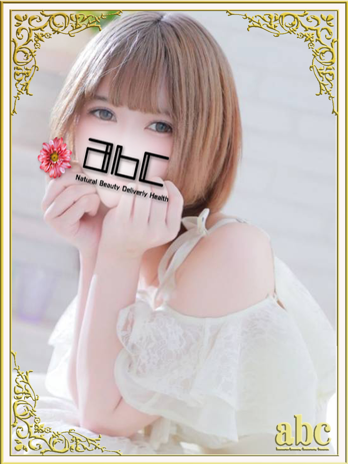 いちごさん