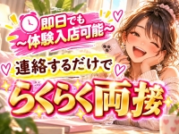 もんぜつちじょ本店で働くメリット4