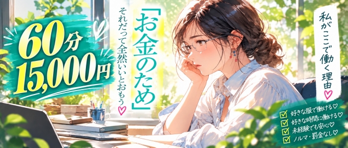 もんぜつちじょ本店の人妻・熟女求人画像