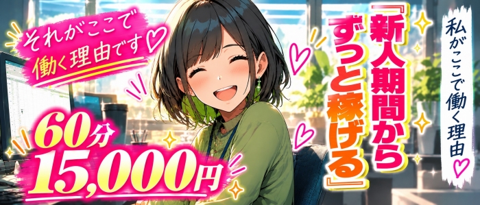 もんぜつちじょ本店の未経験求人画像