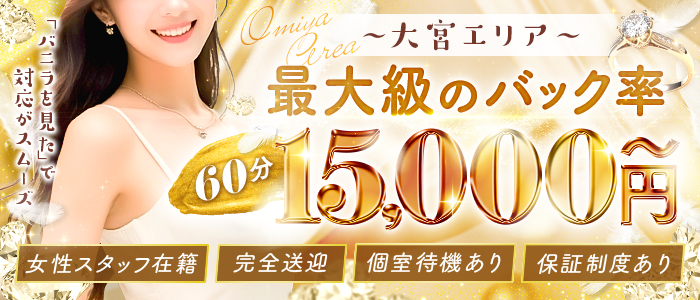 もんぜつちじょ本店の求人情報
