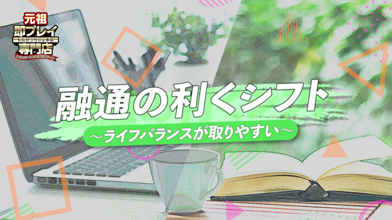 もんぜつちじょ本店