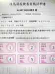 HEART MOON横手で働くメリット2