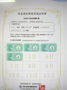 当店の取り組みのアイキャッチ画像